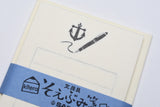 Furukawa Paper Soebumi-Sen Mini Letter Set - Stationery Designs