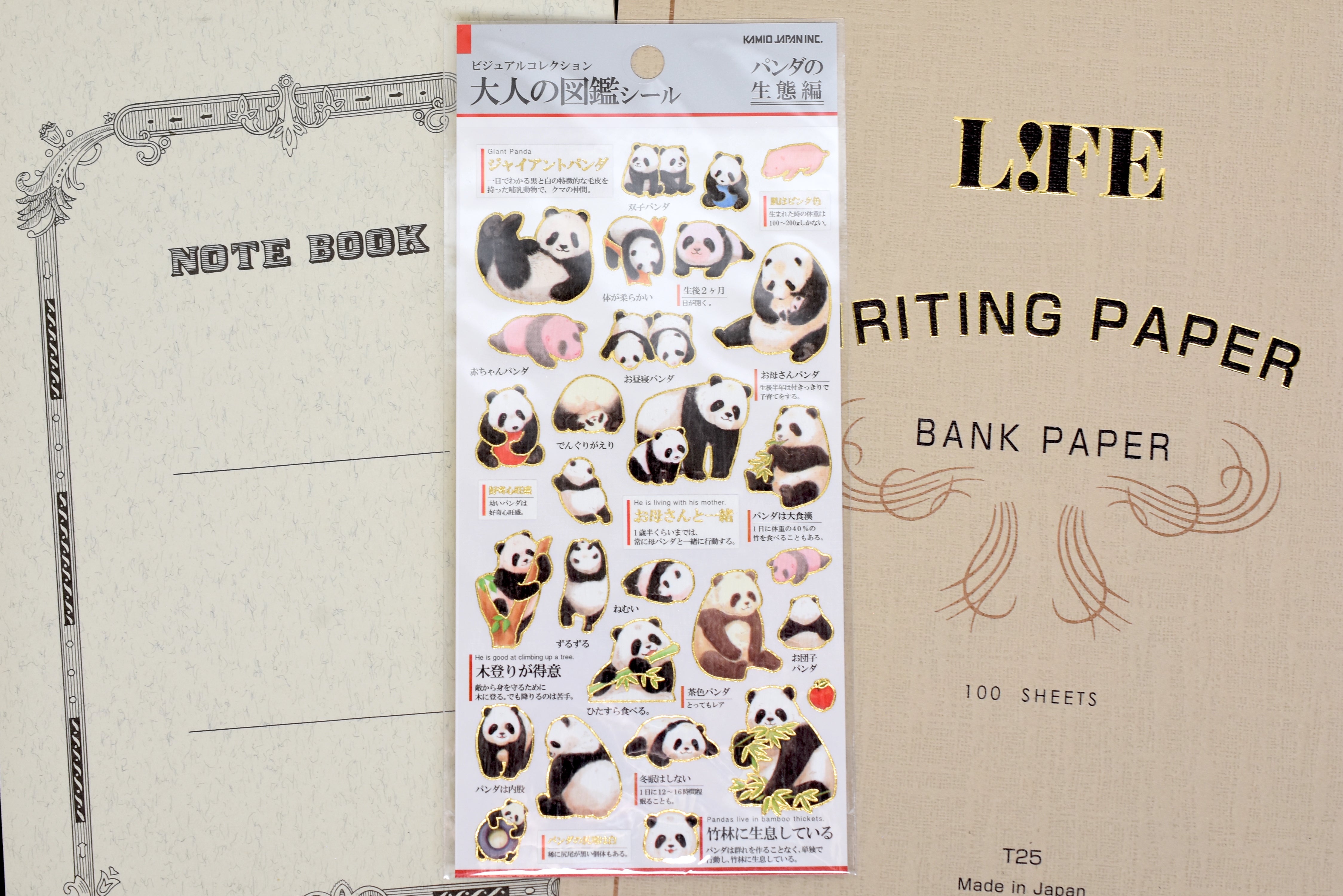 Illustrated Picture Book Stickers - Panda