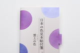 Kamio Color Sample Book Sticky Notes