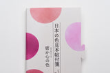 Kamio Color Sample Book Sticky Notes