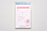 Furukawa Paper - Pick Me Up Pharmacy - Prescription Memo Pad