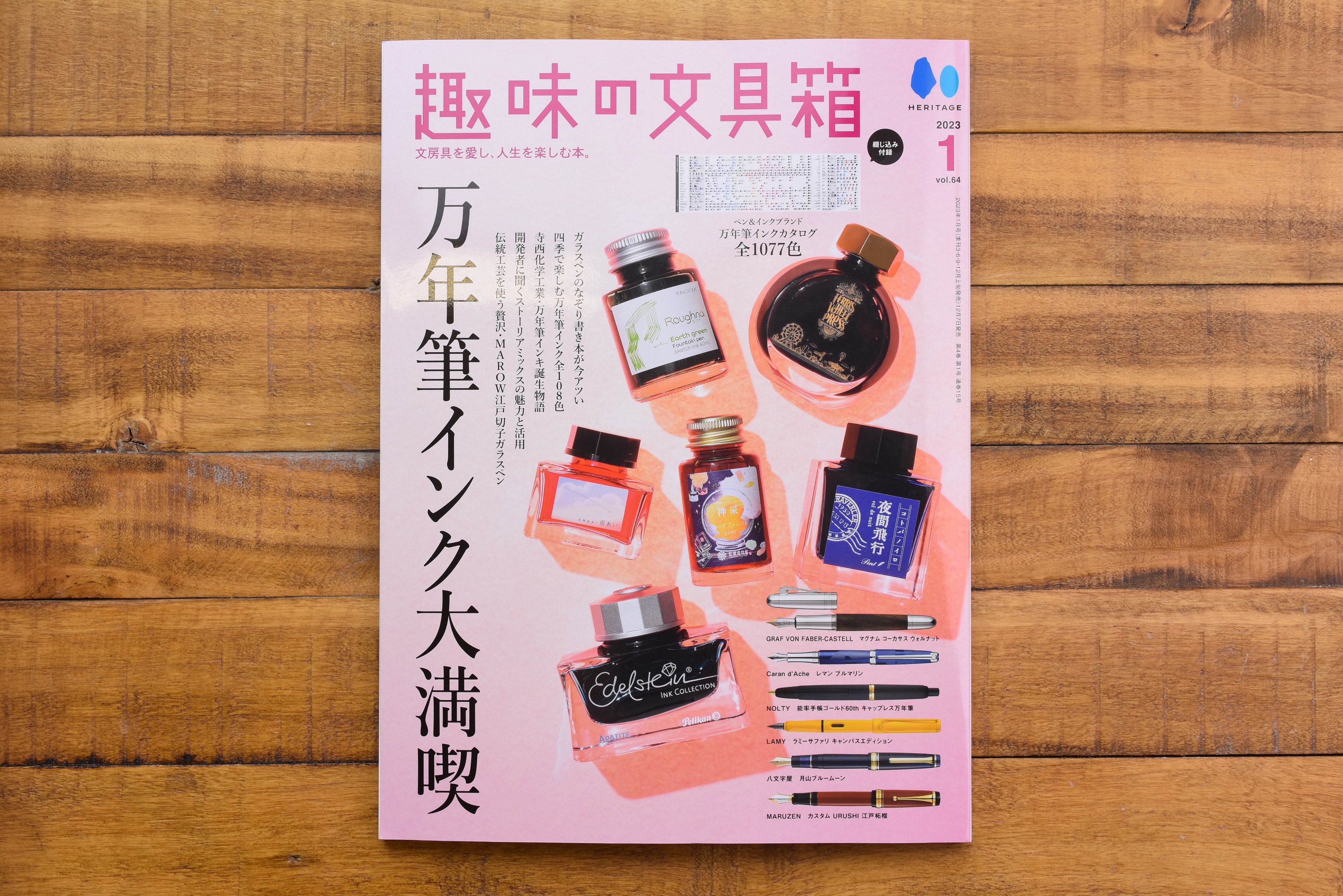 Hobby Stationery Box Vol 64