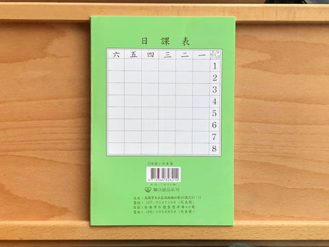 Diary Workbook