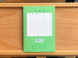 Mandarin Workbook - Low-Grade