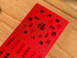 Chinese New Year Decoration Stickers