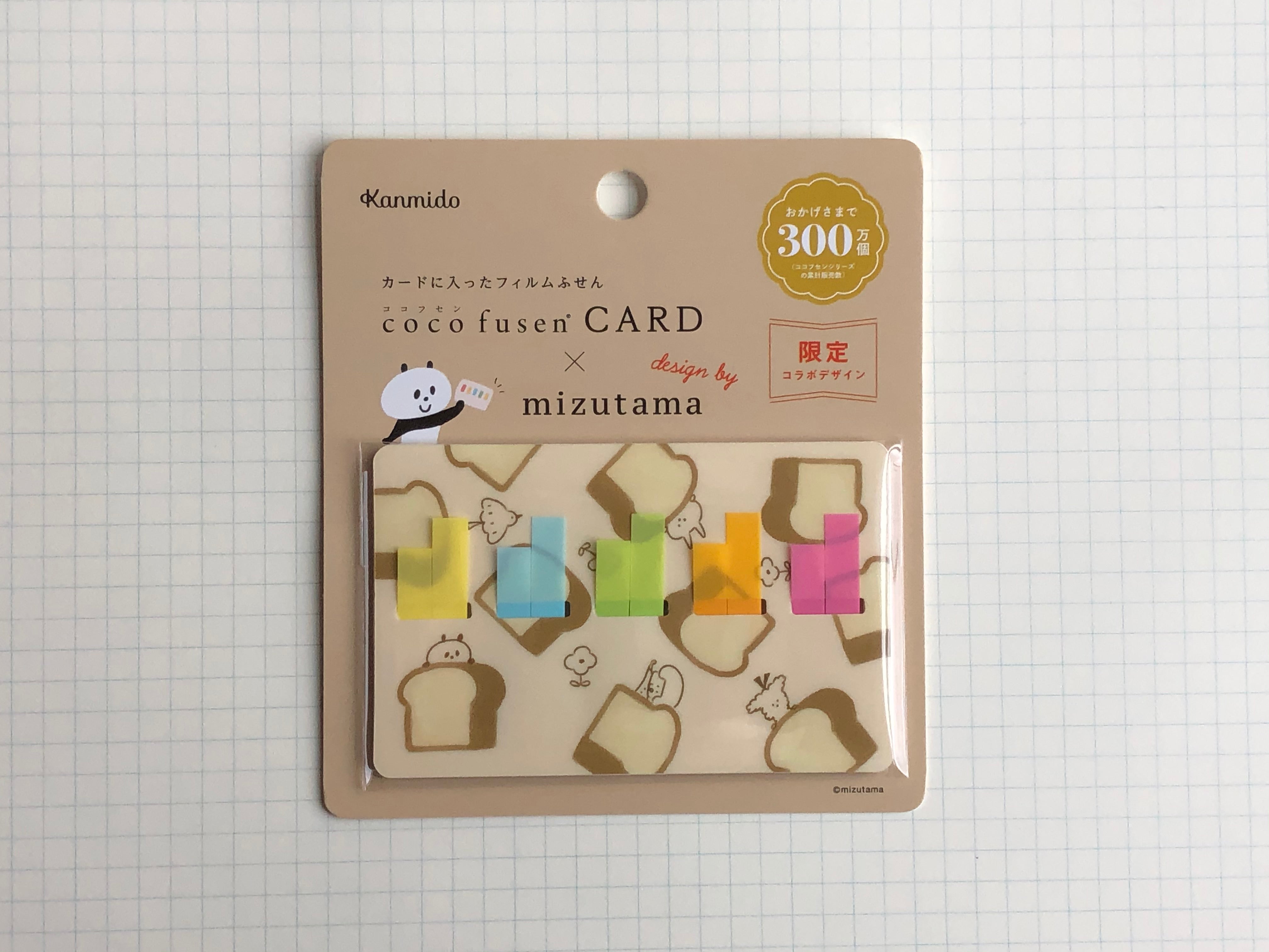 Kanmido coco fusen Card x mizutama - Bread - Limited Edition