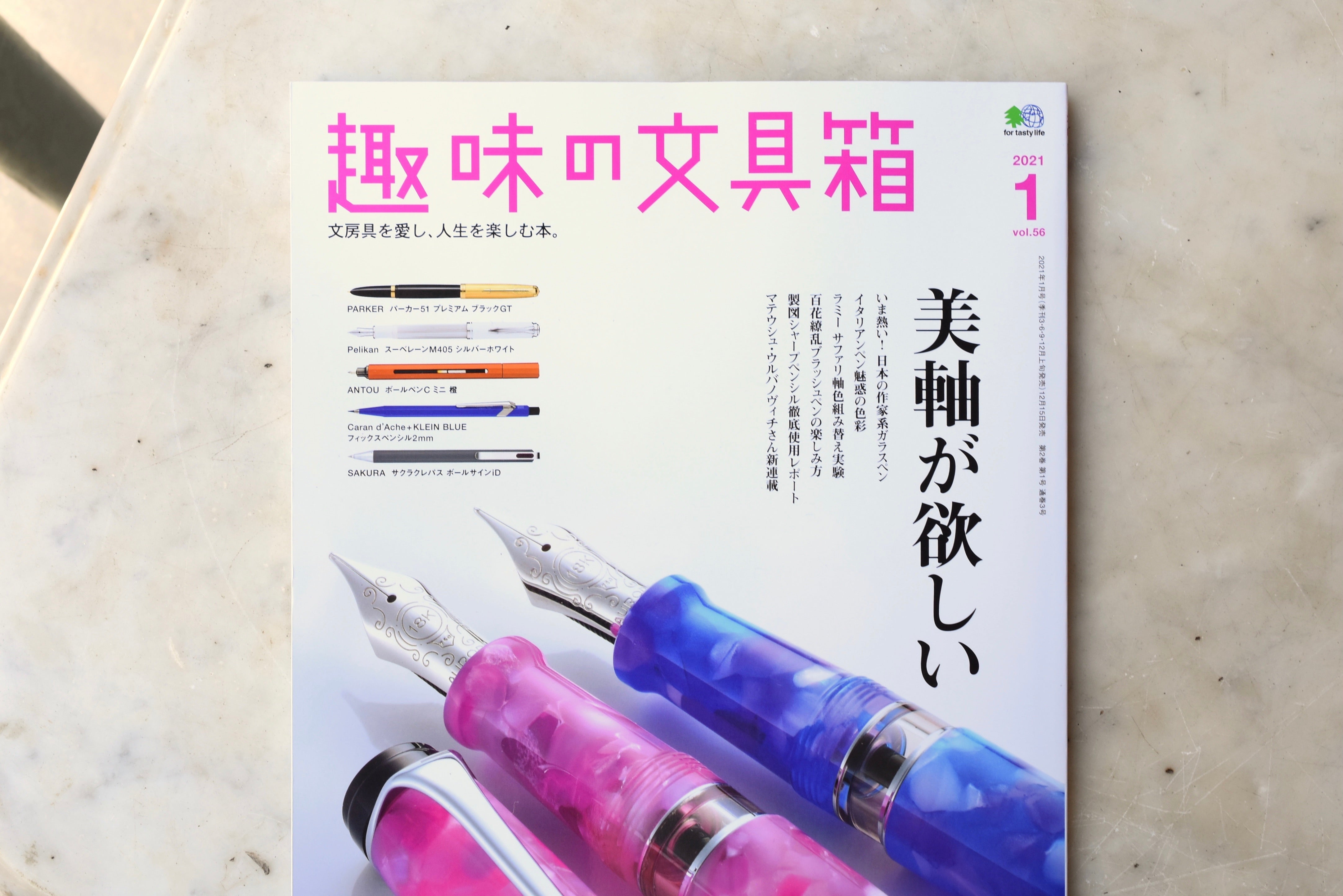 Hobby Stationery Box Vol 56