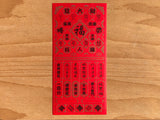 Chinese New Year Decoration Stickers