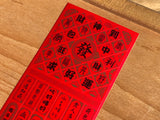 Chinese New Year Decoration Stickers