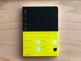 Stalogy Editor's Series 365Days Notebook - A6 - Colors