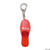 Hotel Slipper Keychain