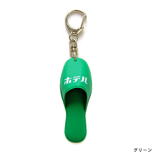 Hotel Slipper Keychain